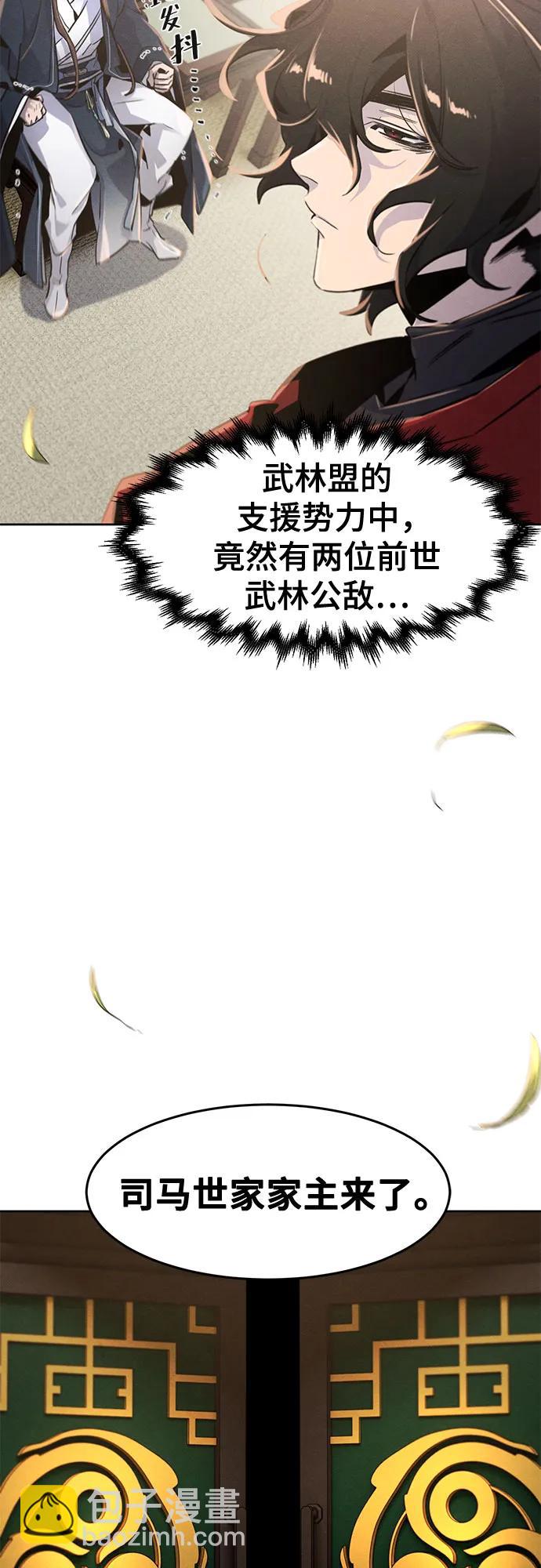 🍕狂魔重生 第148话 第7页