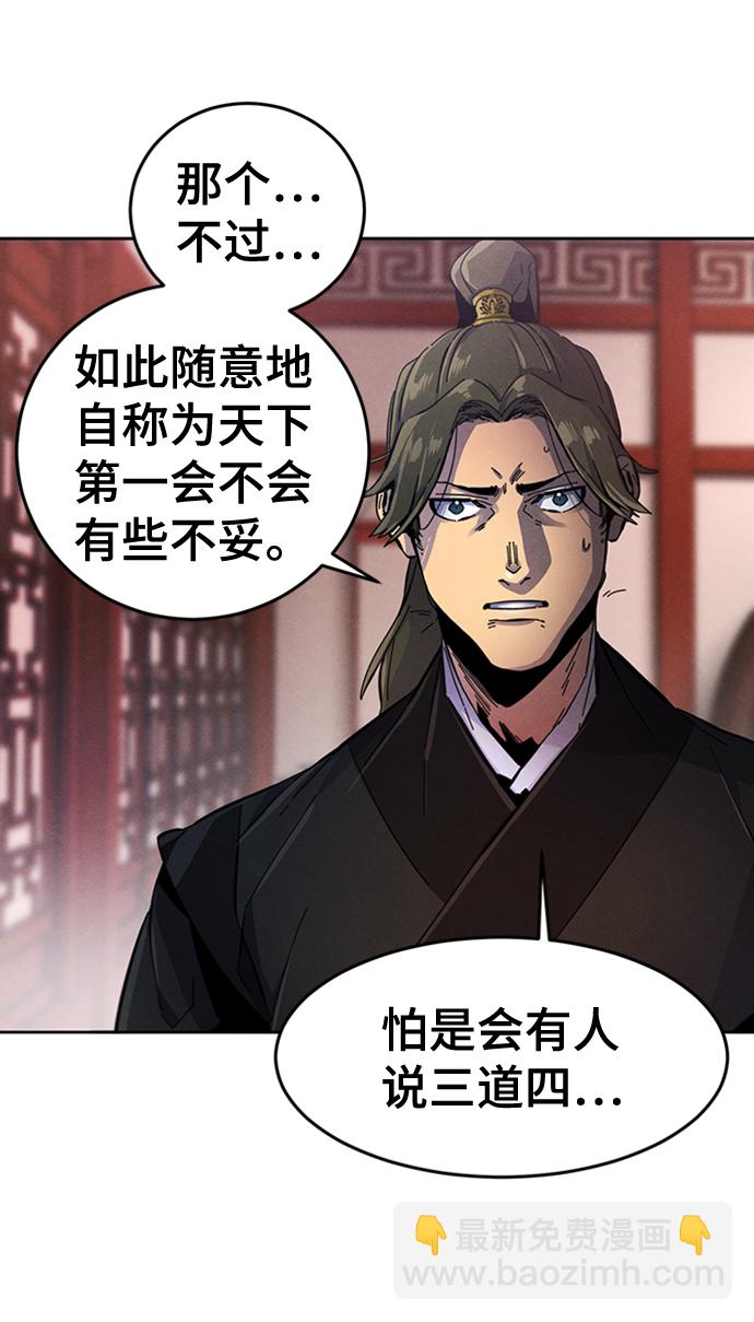 🍕狂魔重生 第16话 第12页