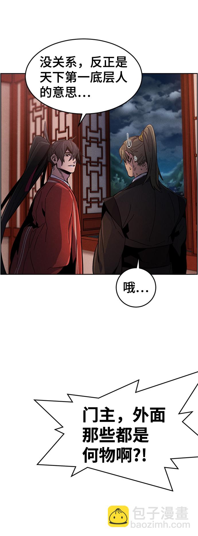 🍕狂魔重生 第16话 第13页