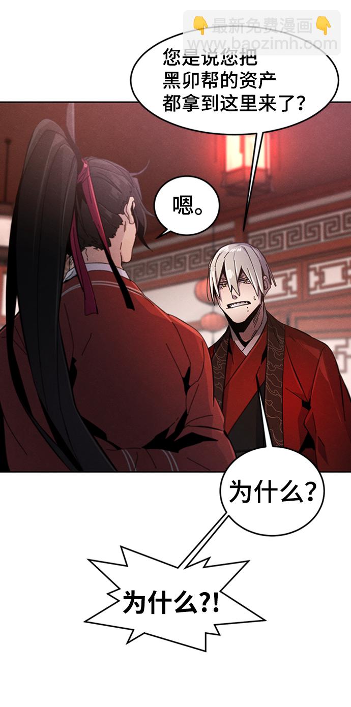 🍕狂魔重生 第16话 第17页