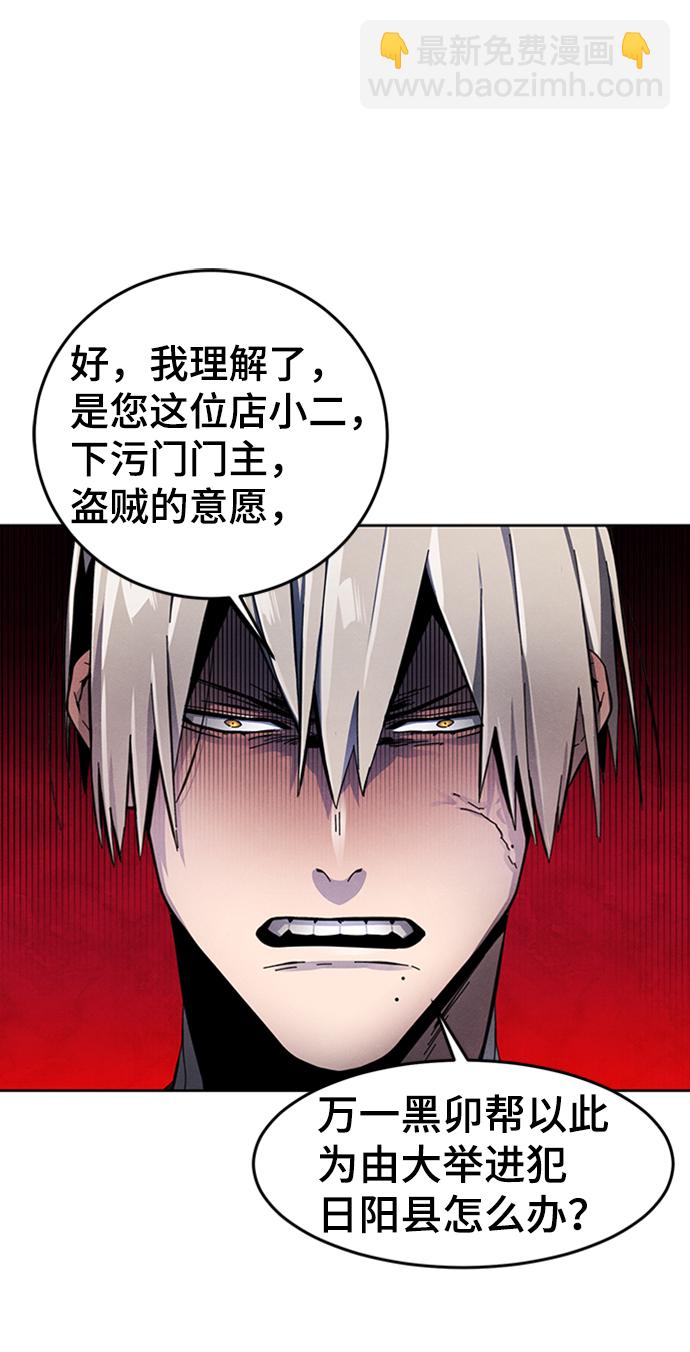 🍕狂魔重生 第16话 第19页