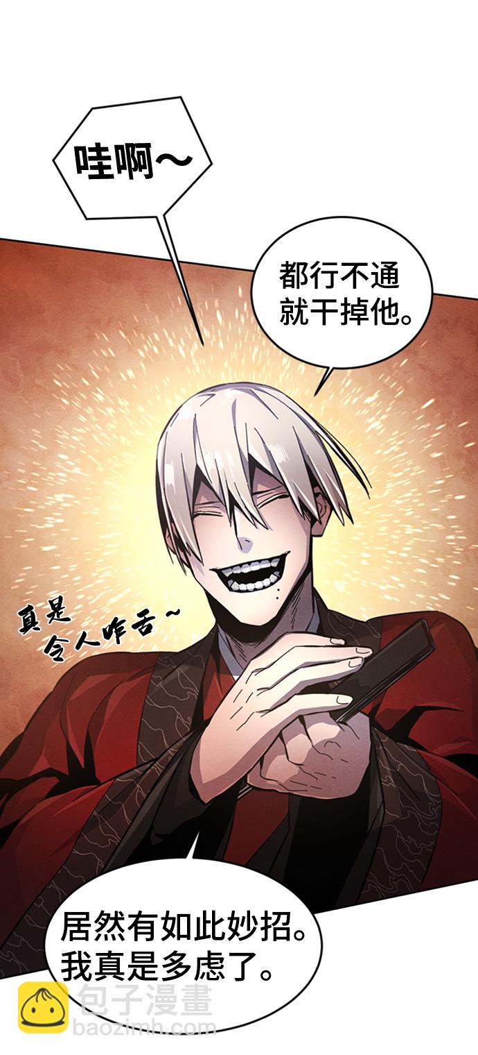🍕狂魔重生 第16话 第25页