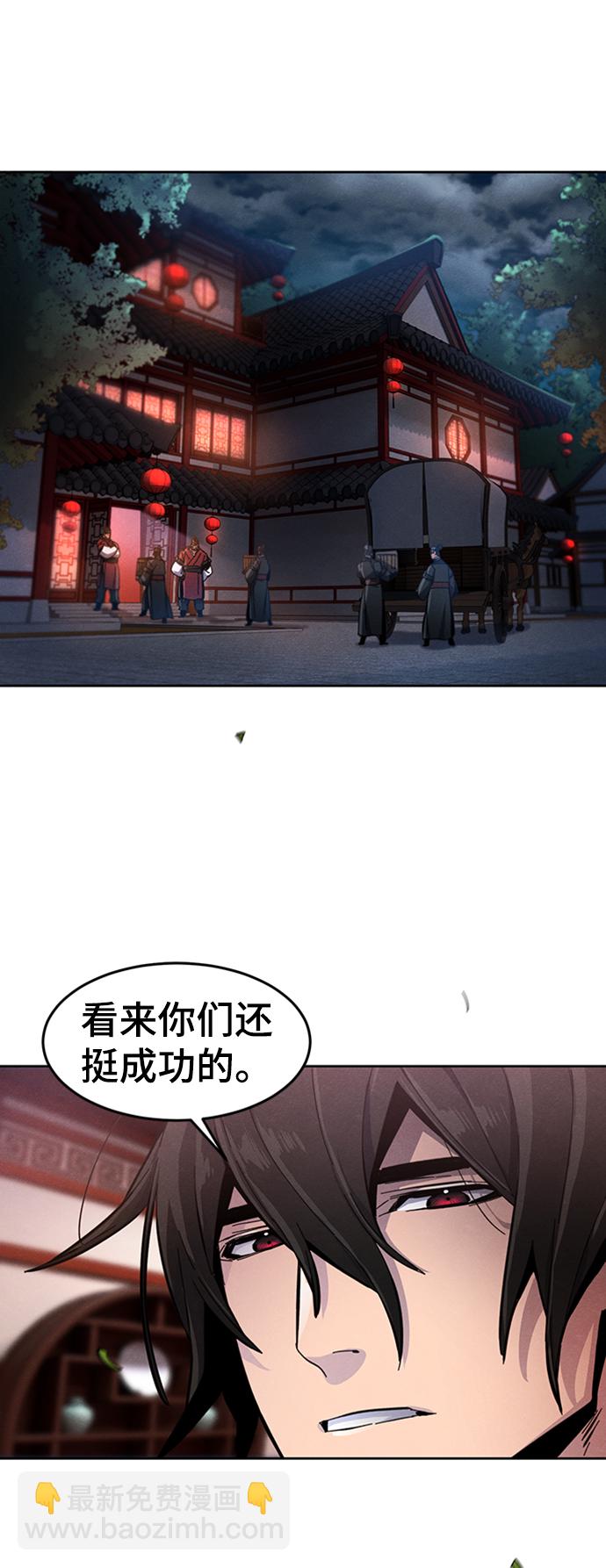 🍕狂魔重生 第16话 第3页