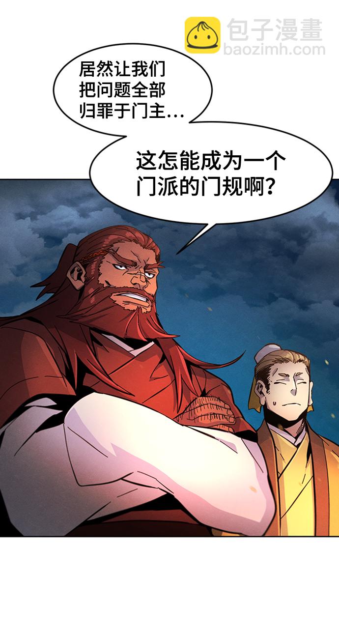 🍕狂魔重生 第16话 第43页