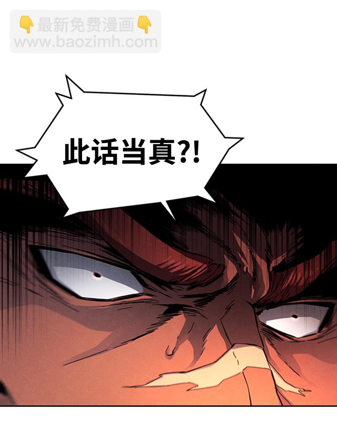 🍕狂魔重生 第16话 第45页