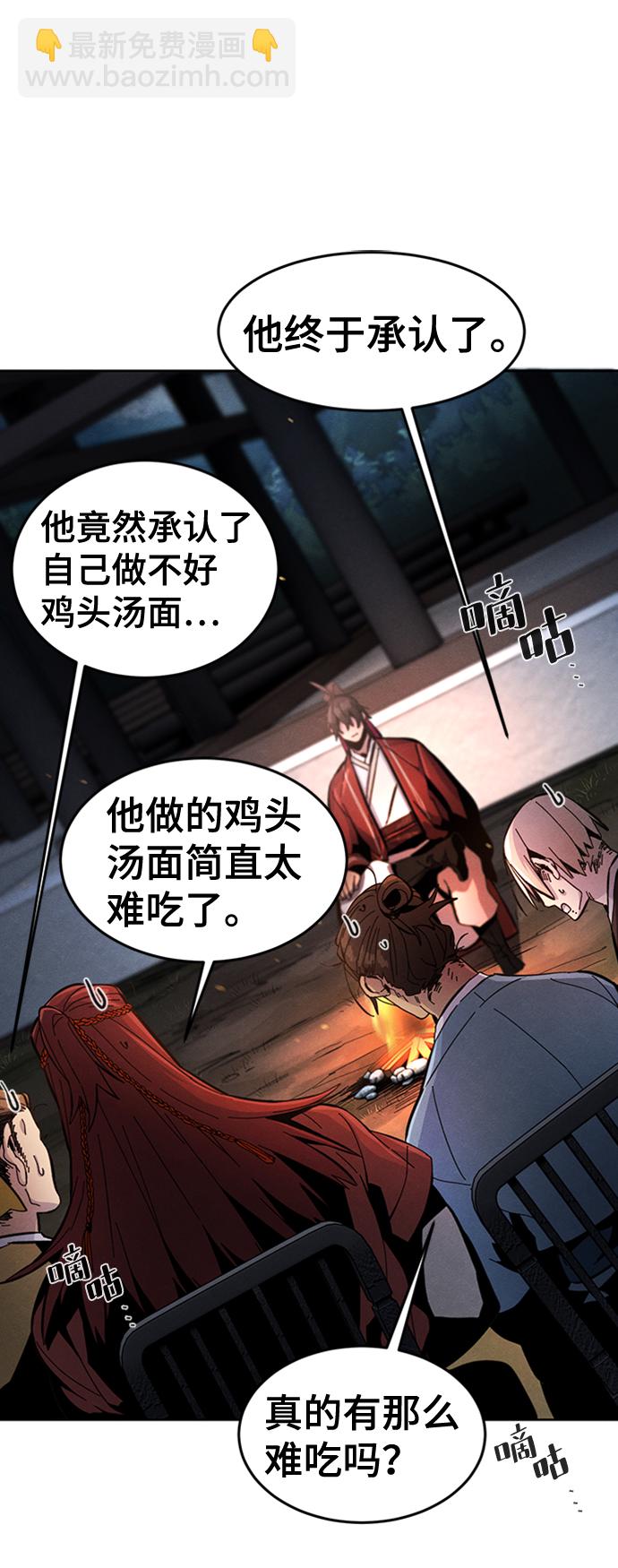 🍕狂魔重生 第16话 第46页
