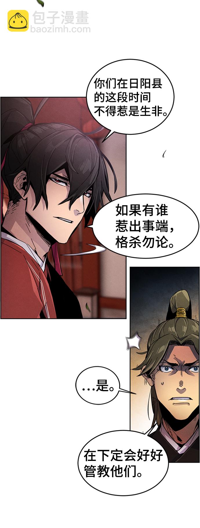 🍕狂魔重生 第16话 第5页