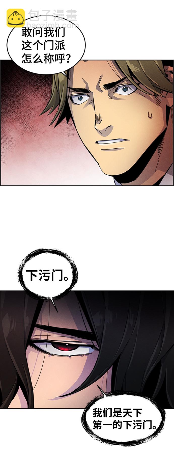 🍕狂魔重生 第16话 第7页