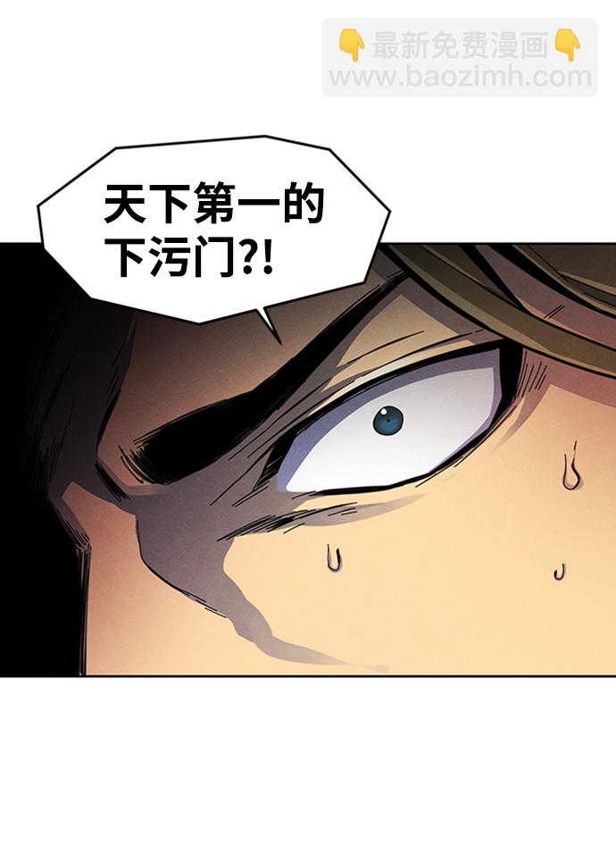 🍕狂魔重生 第16话 第8页