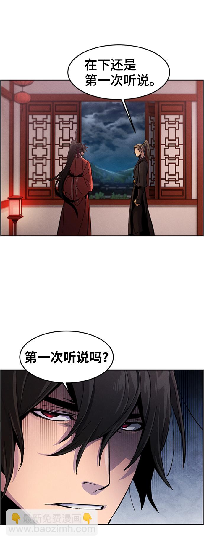 🍕狂魔重生 第16话 第9页