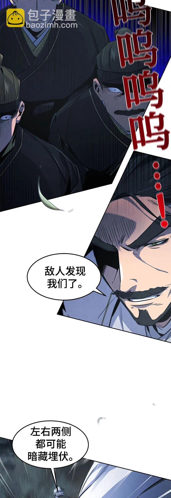 🍕狂魔重生 第150话 第17页