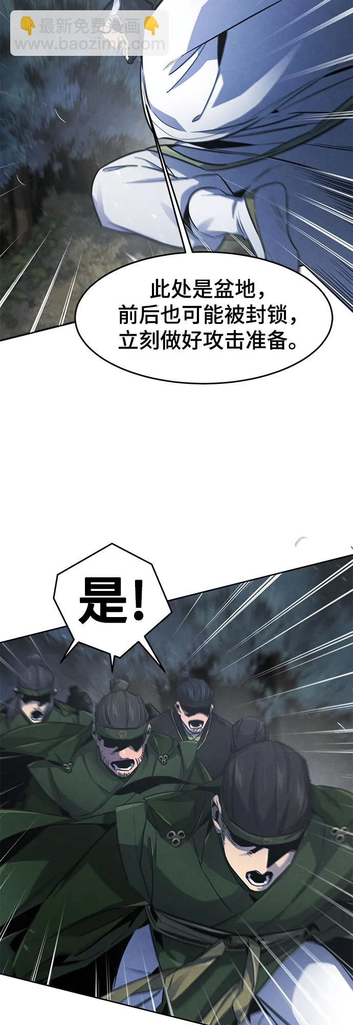 🍕狂魔重生 第150话 第18页