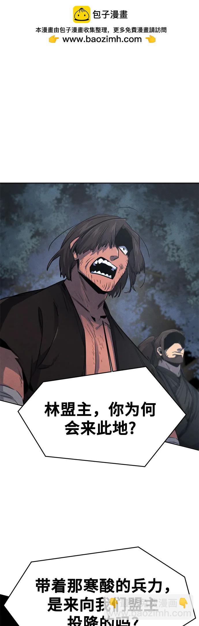 🍕狂魔重生 第150话 第23页