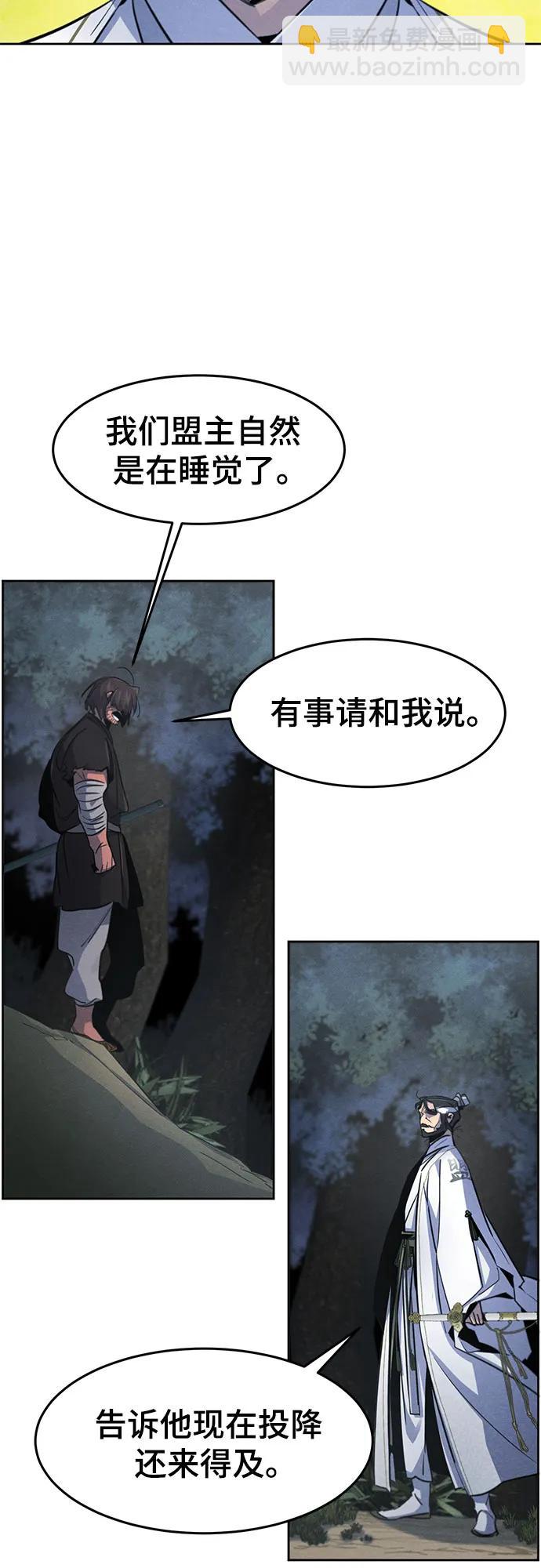 🍕狂魔重生 第150话 第25页