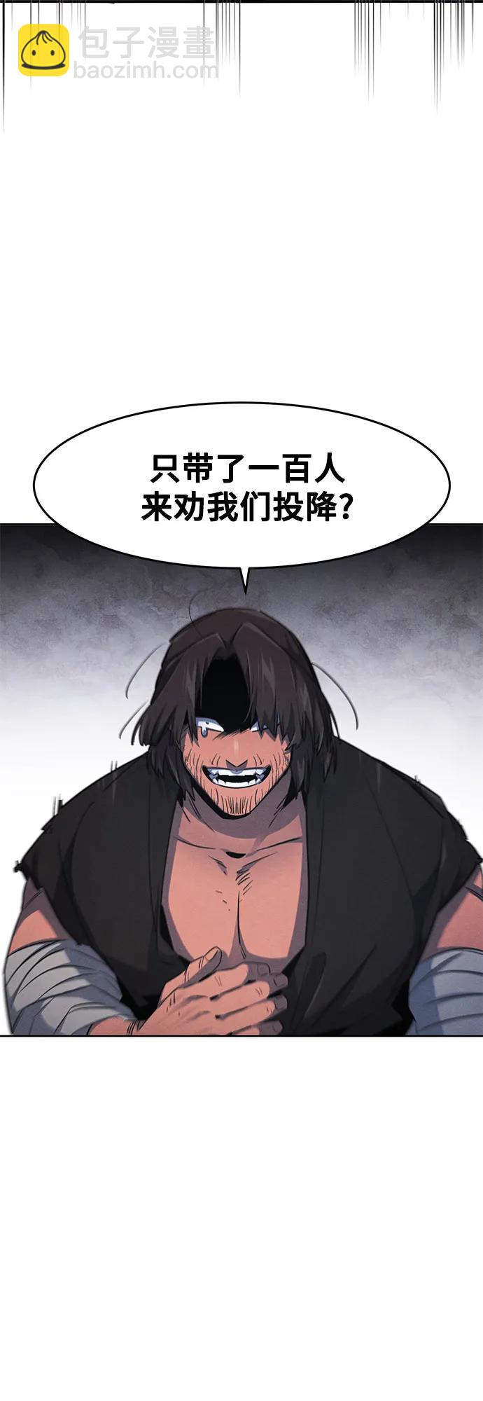 🍕狂魔重生 第150话 第27页
