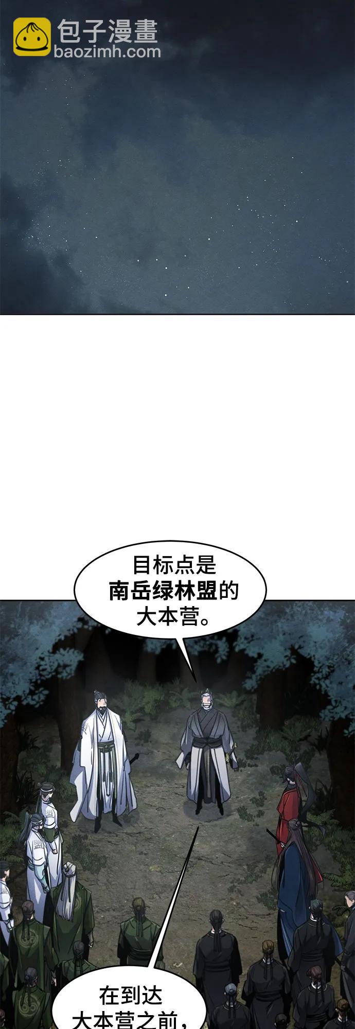🍕狂魔重生 第150话 第3页