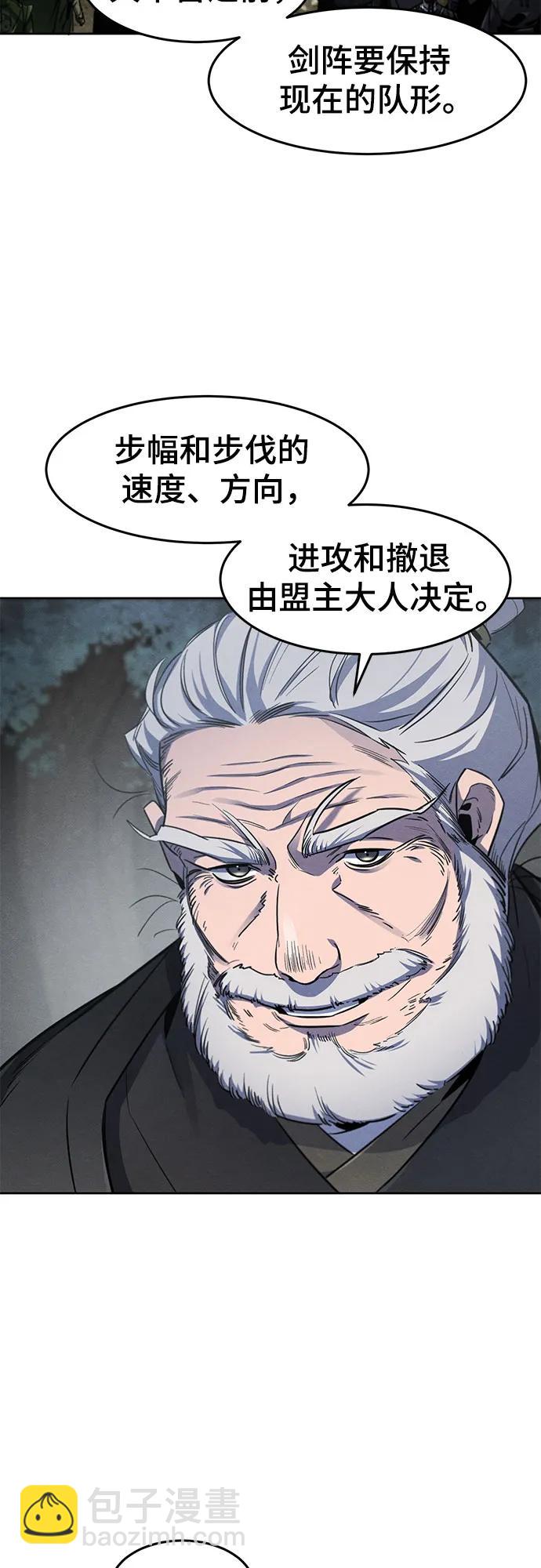 🍕狂魔重生 第150话 第4页