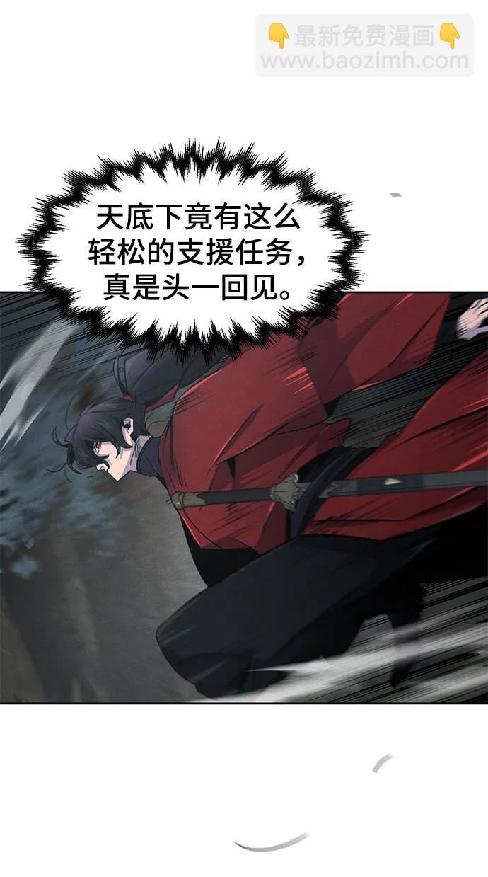 🍕狂魔重生 第150话 第43页