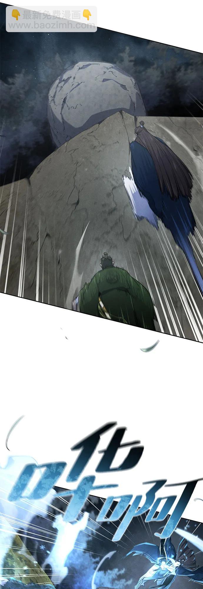 🍕狂魔重生 第150话 第47页