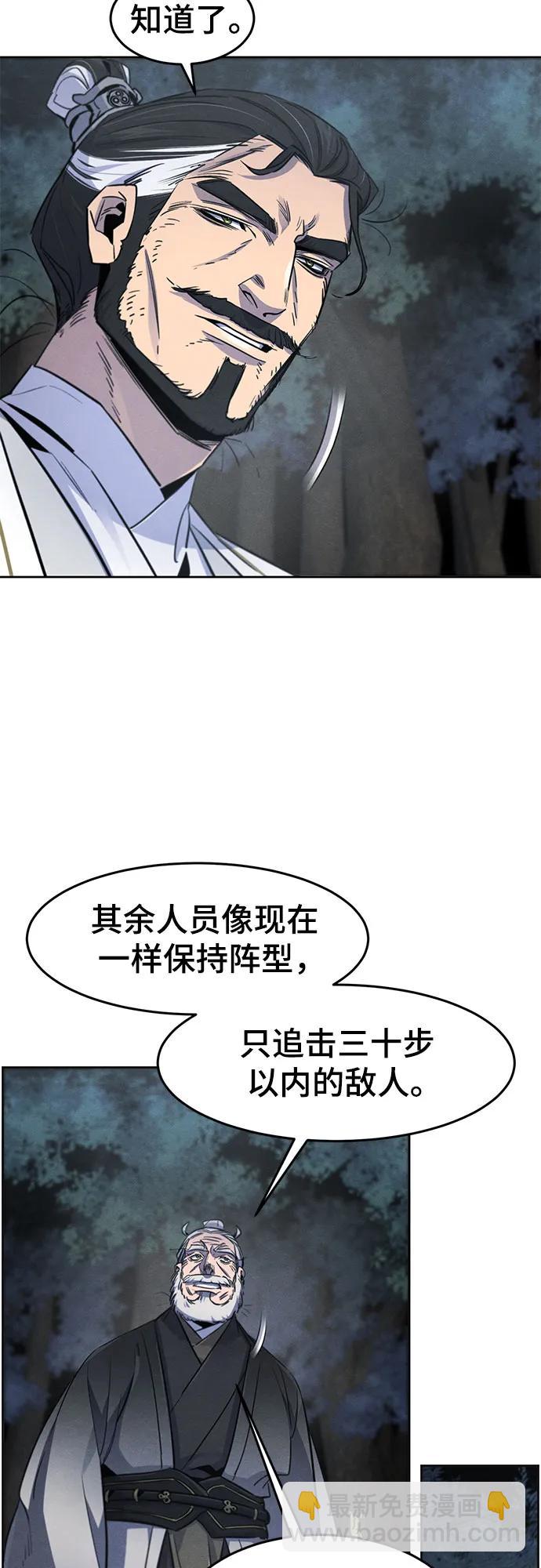 🍕狂魔重生 第150话 第5页
