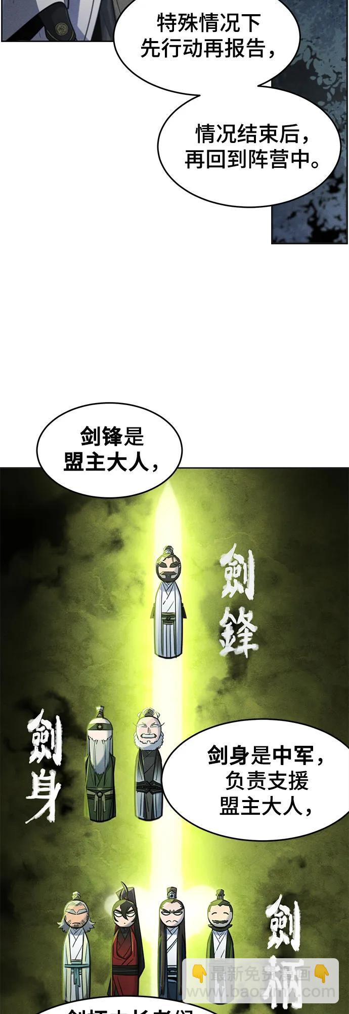 🍕狂魔重生 第150话 第6页