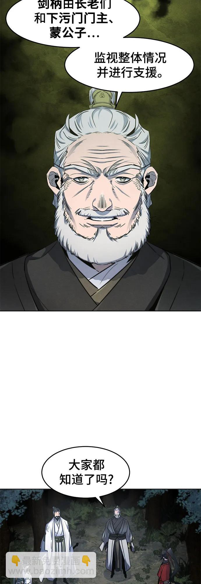 🍕狂魔重生 第150话 第7页