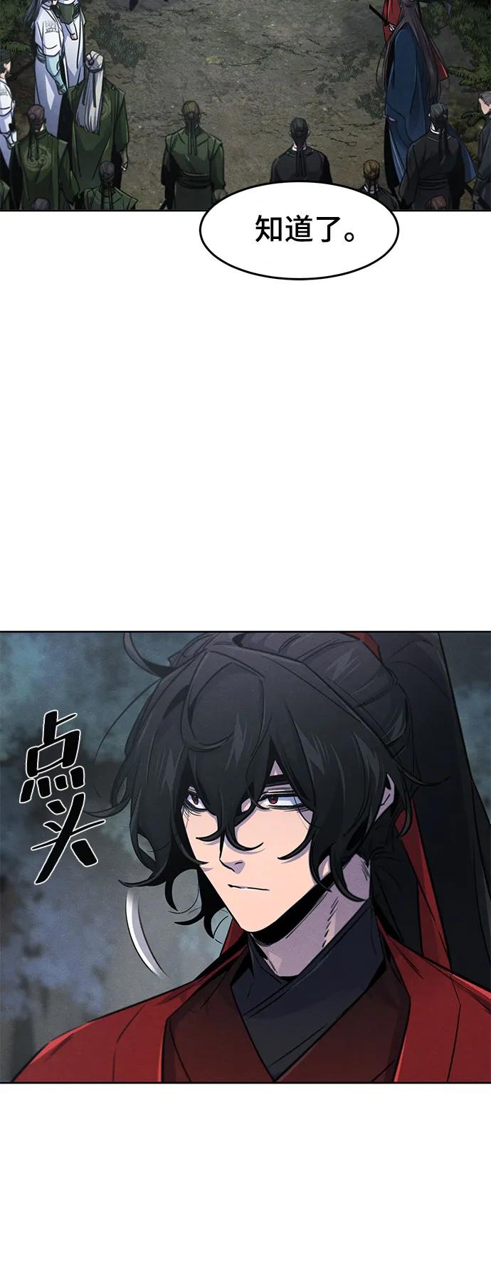 🍕狂魔重生 第150话 第8页