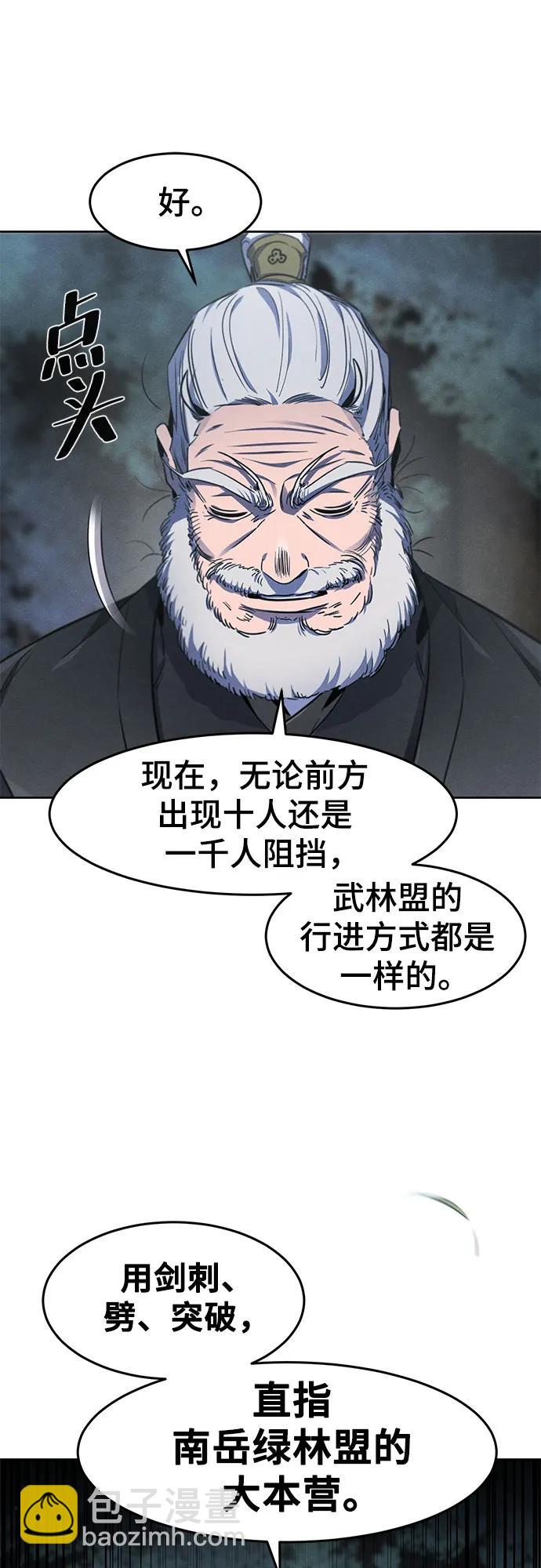 🍕狂魔重生 第150话 第9页