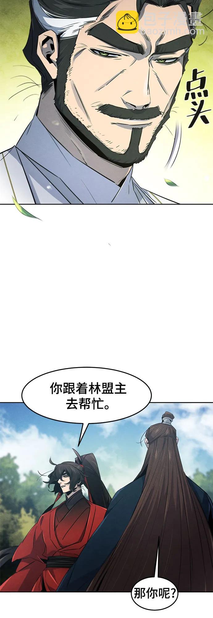🍕狂魔重生 第152话 第10页