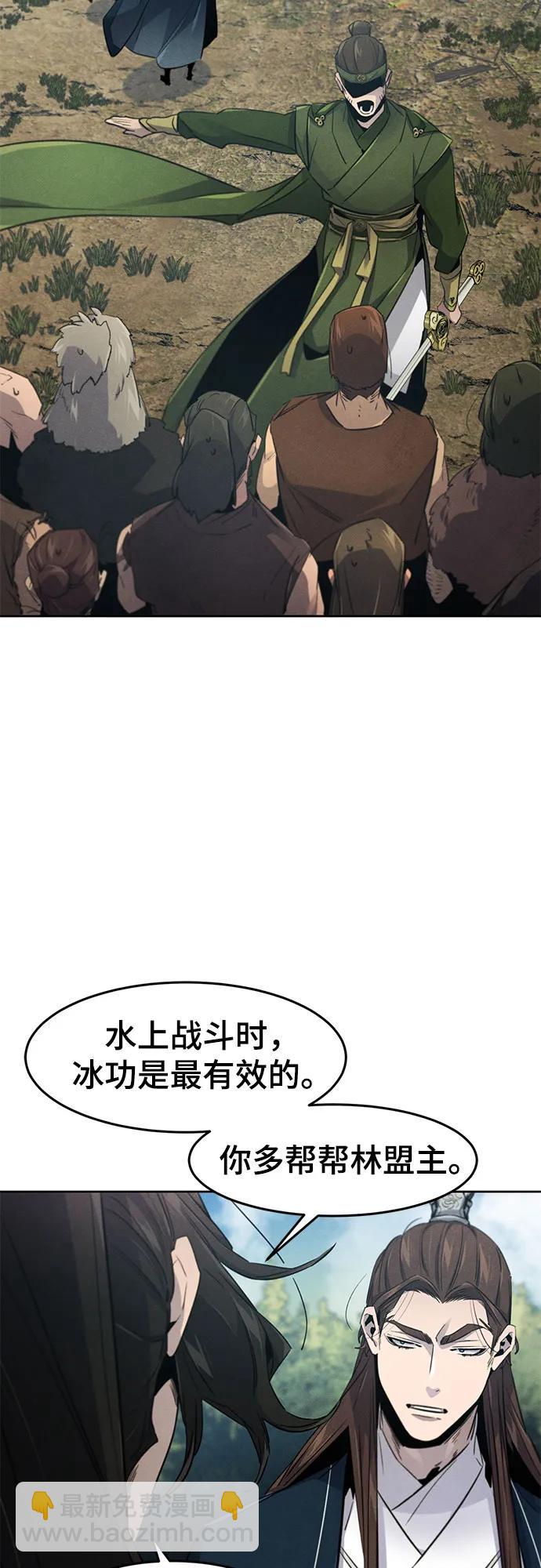 🍕狂魔重生 第152话 第12页