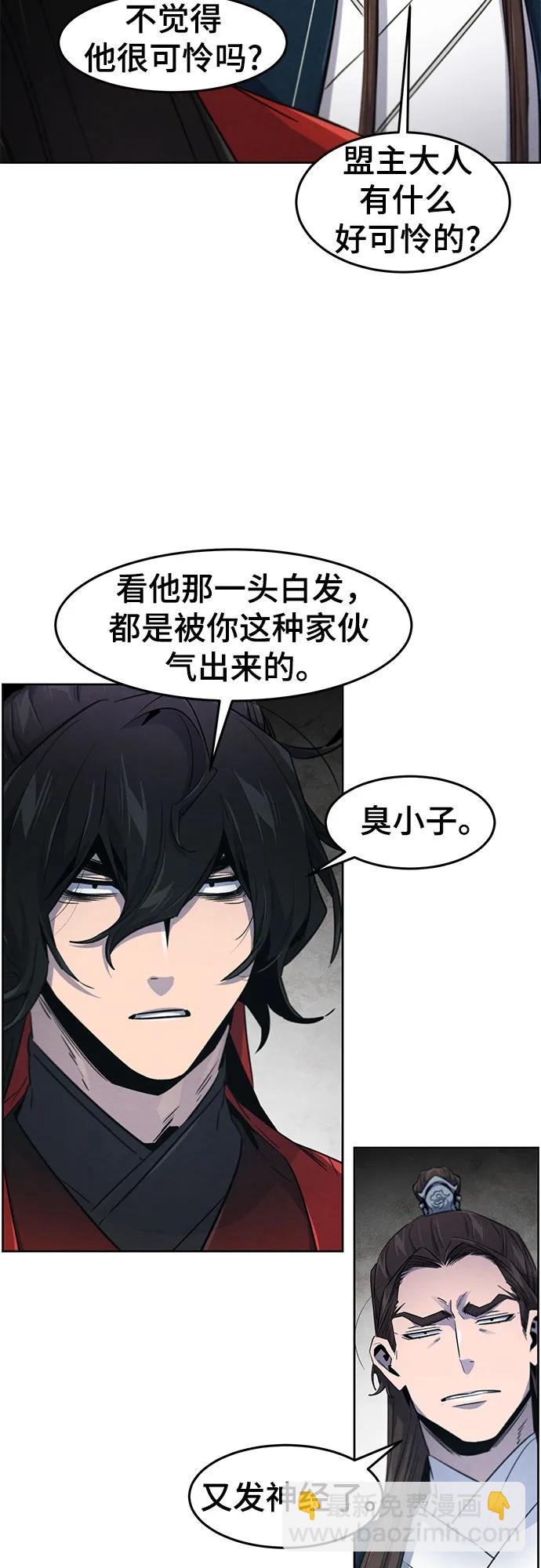 🍕狂魔重生 第152话 第13页