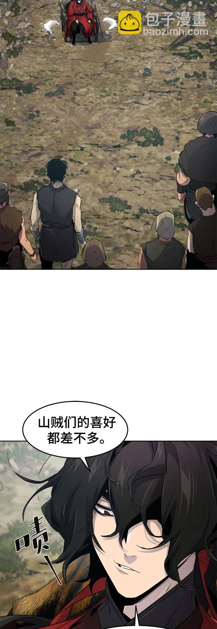 🍕狂魔重生 第152话 第18页