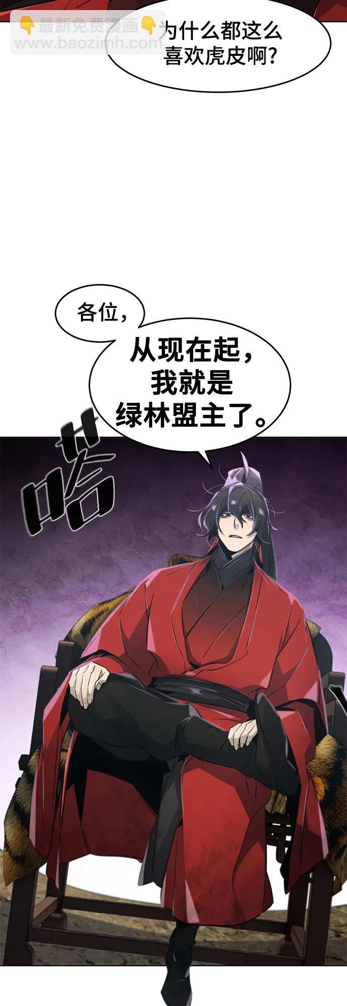 🍕狂魔重生 第152话 第19页