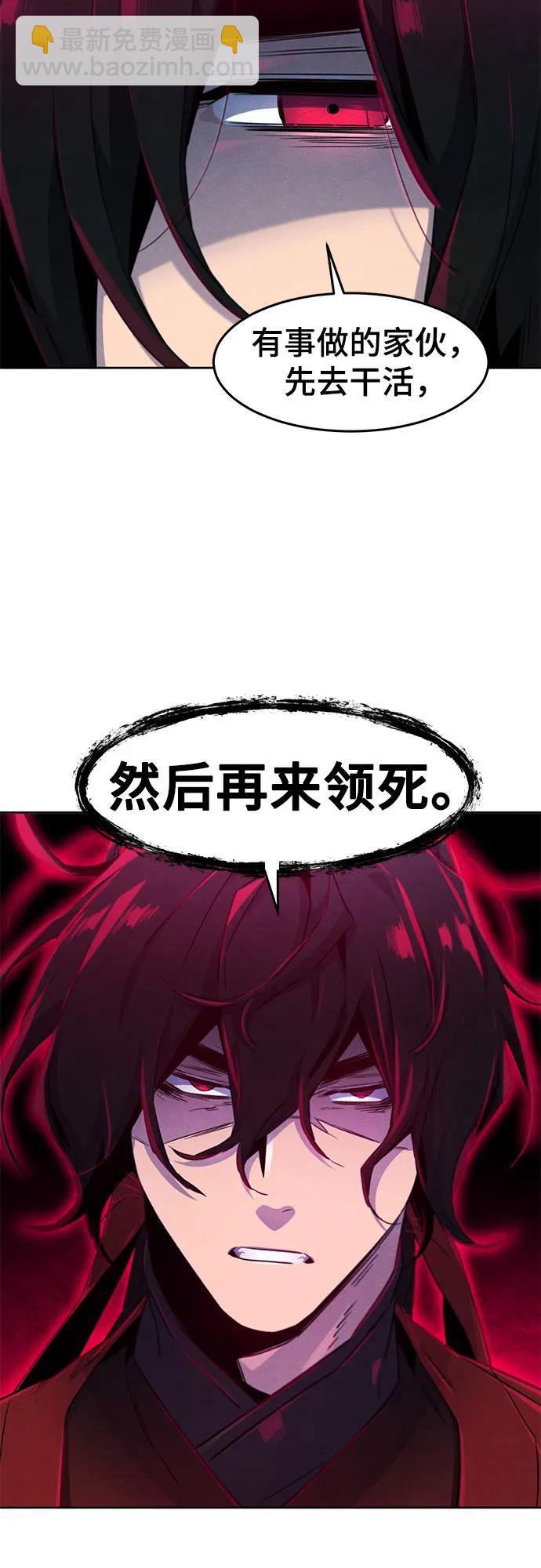 🍕狂魔重生 第152话 第21页