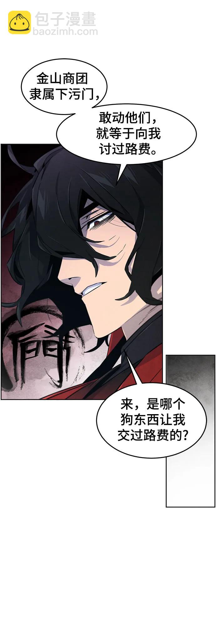🍕狂魔重生 第152话 第25页