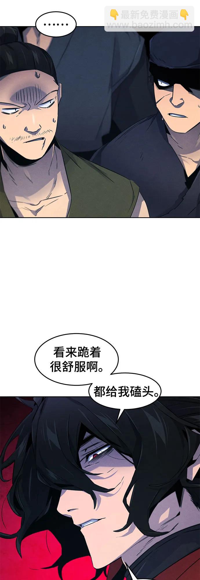 🍕狂魔重生 第152话 第26页