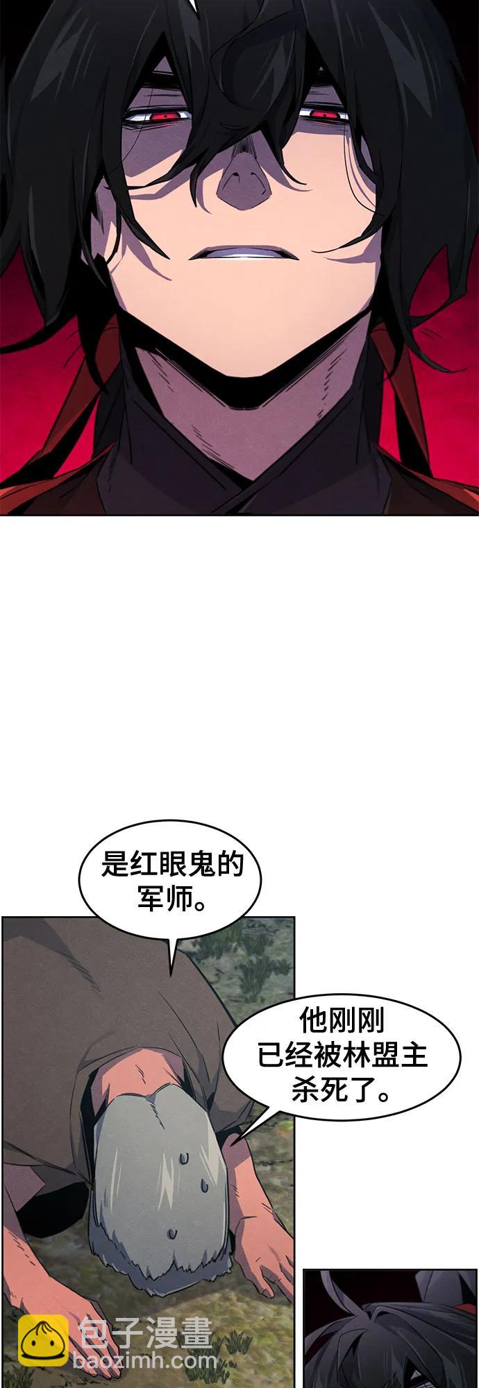 🍕狂魔重生 第152话 第33页