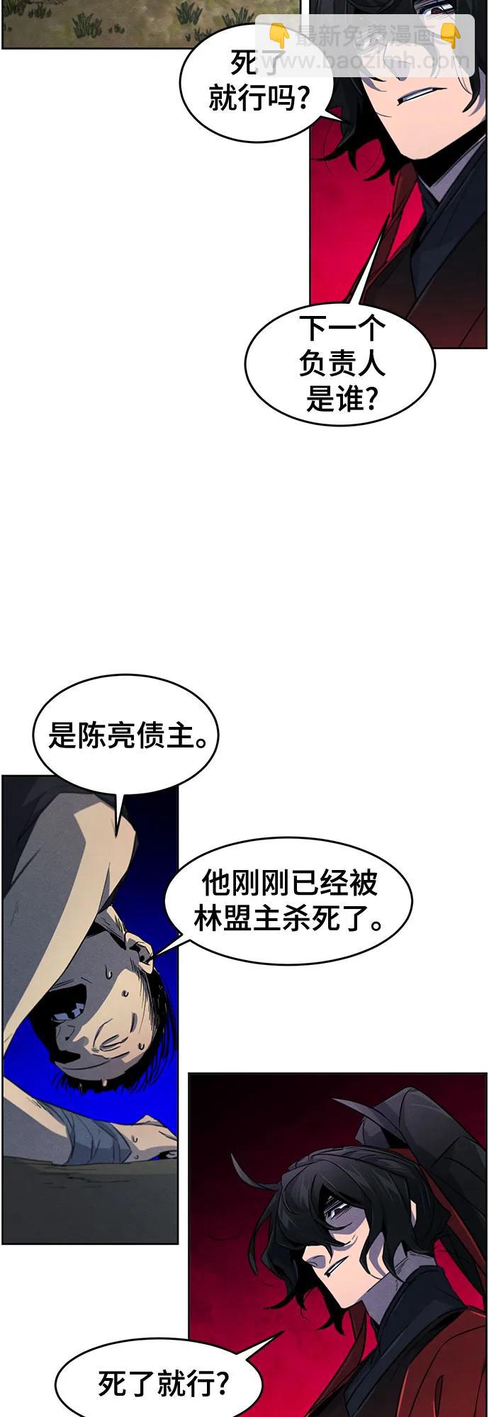🍕狂魔重生 第152话 第34页