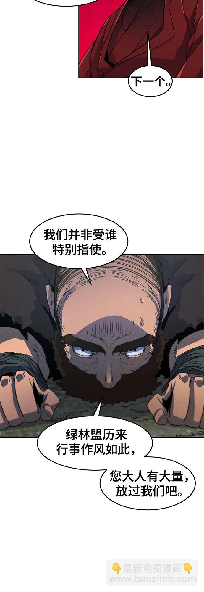 🍕狂魔重生 第152话 第35页