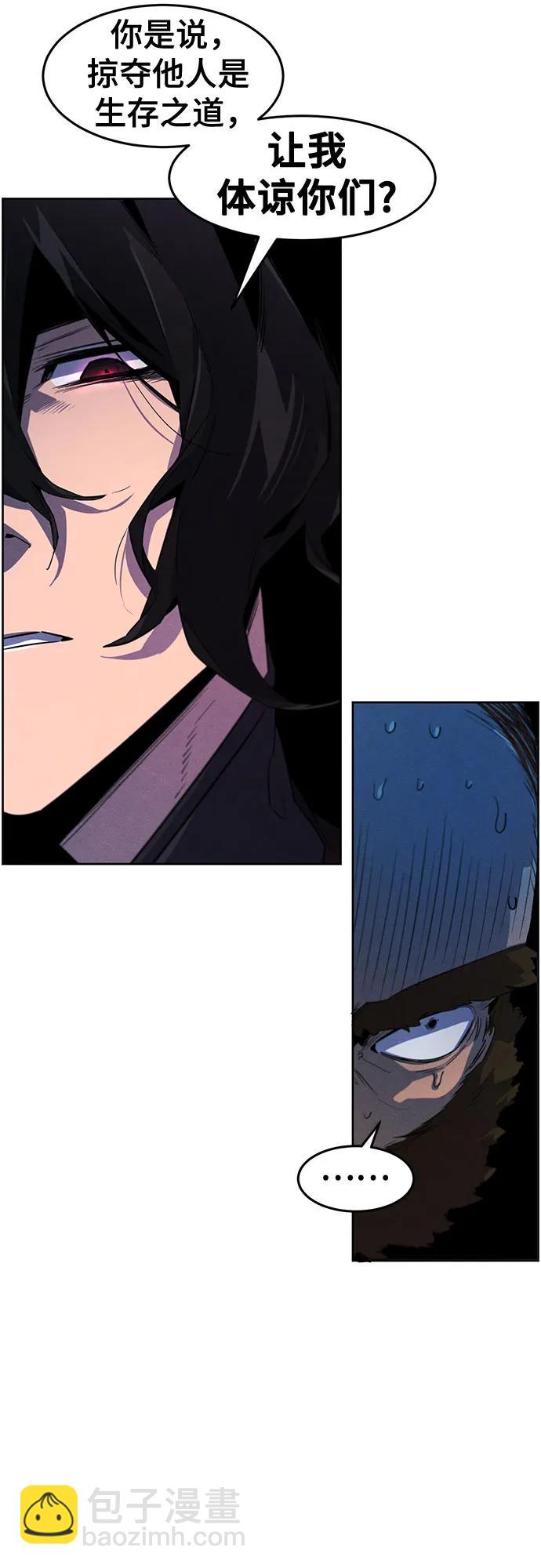 🍕狂魔重生 第152话 第36页