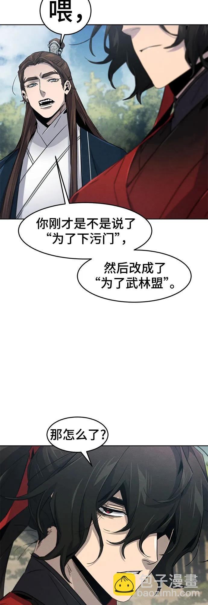 🍕狂魔重生 第152话 第4页