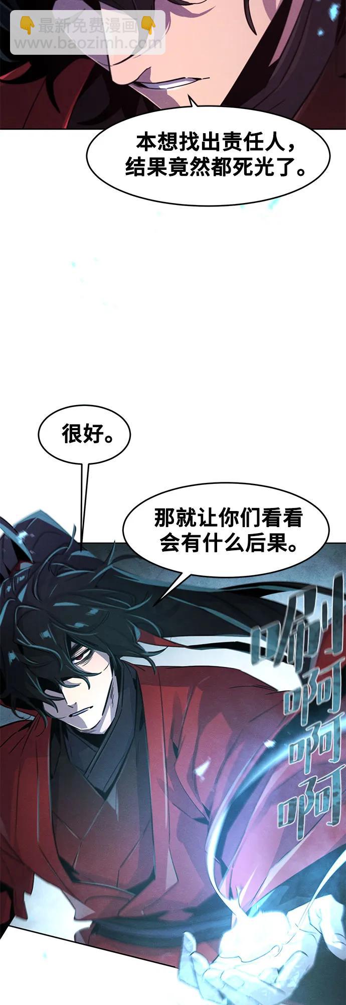 🍕狂魔重生 第152话 第41页