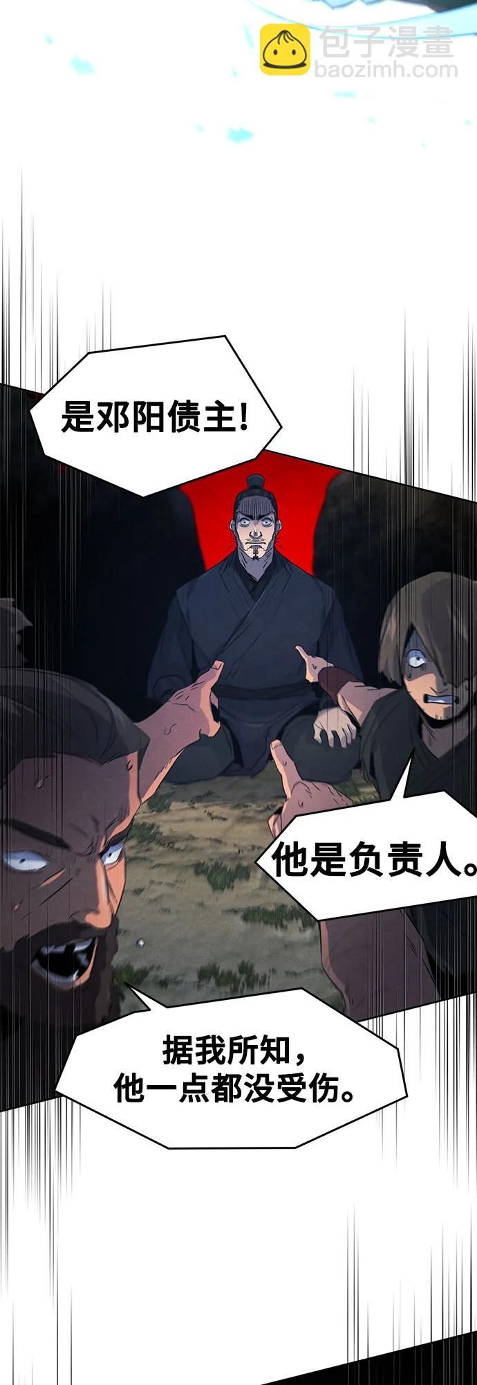 🍕狂魔重生 第152话 第42页