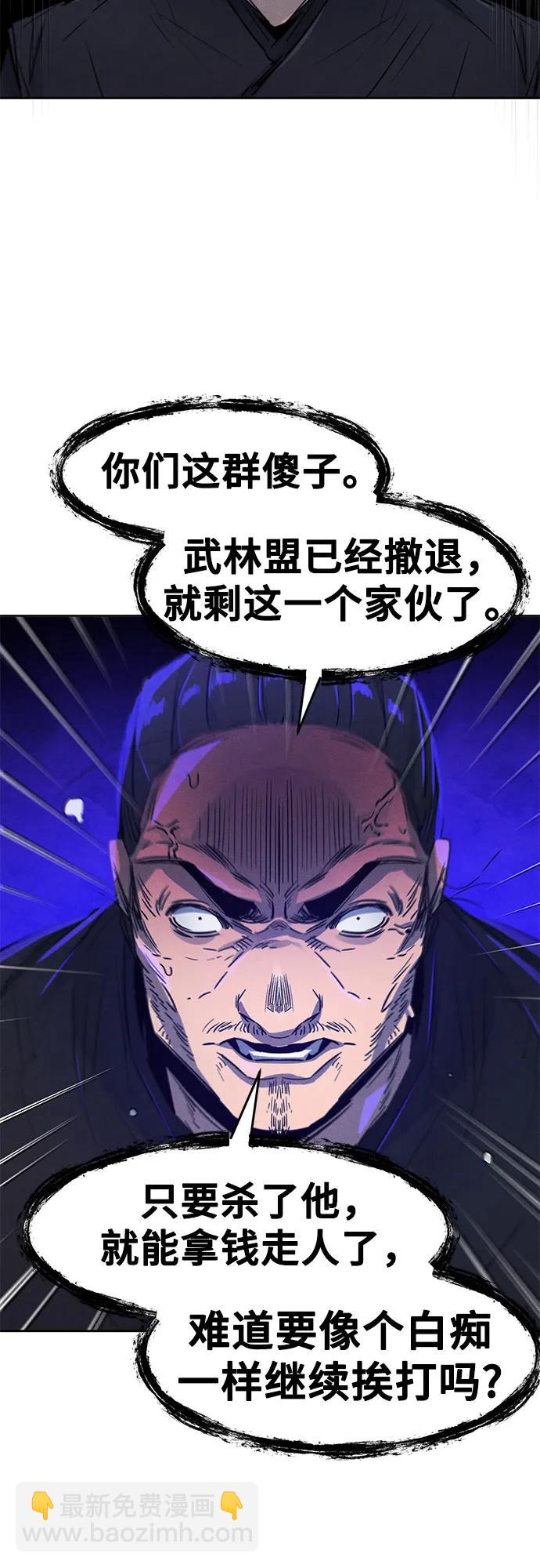 🍕狂魔重生 第152话 第44页