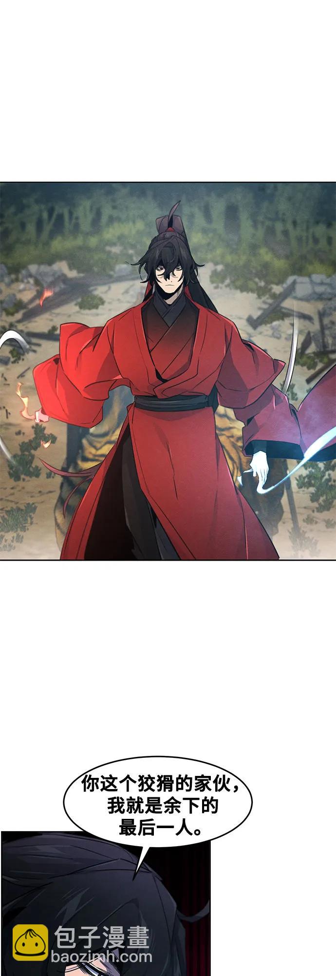 🍕狂魔重生 第152话 第45页
