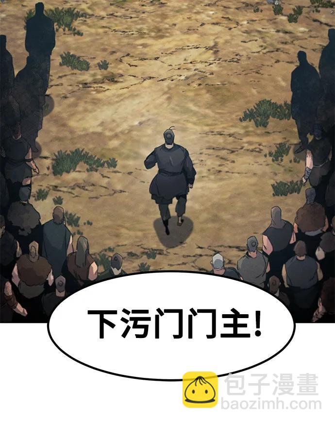 🍕狂魔重生 第152话 第47页