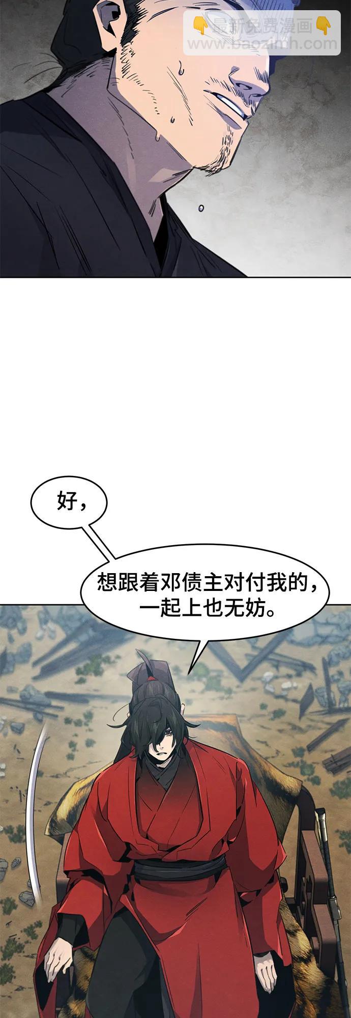 🍕狂魔重生 第152话 第49页