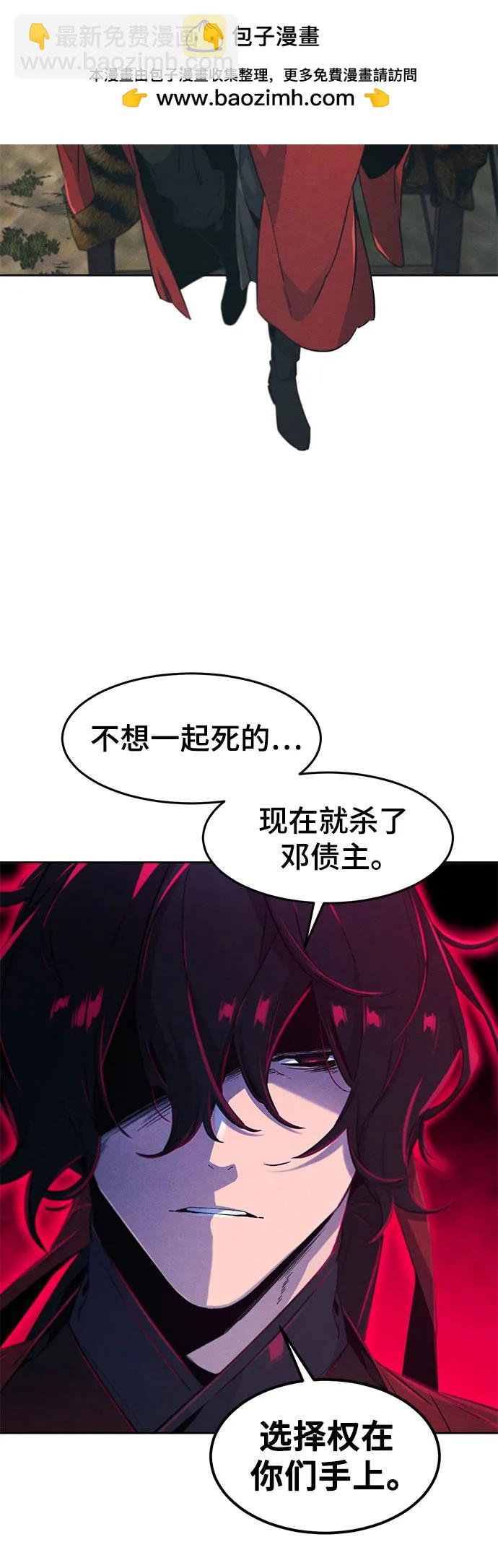 🍕狂魔重生 第152话 第50页