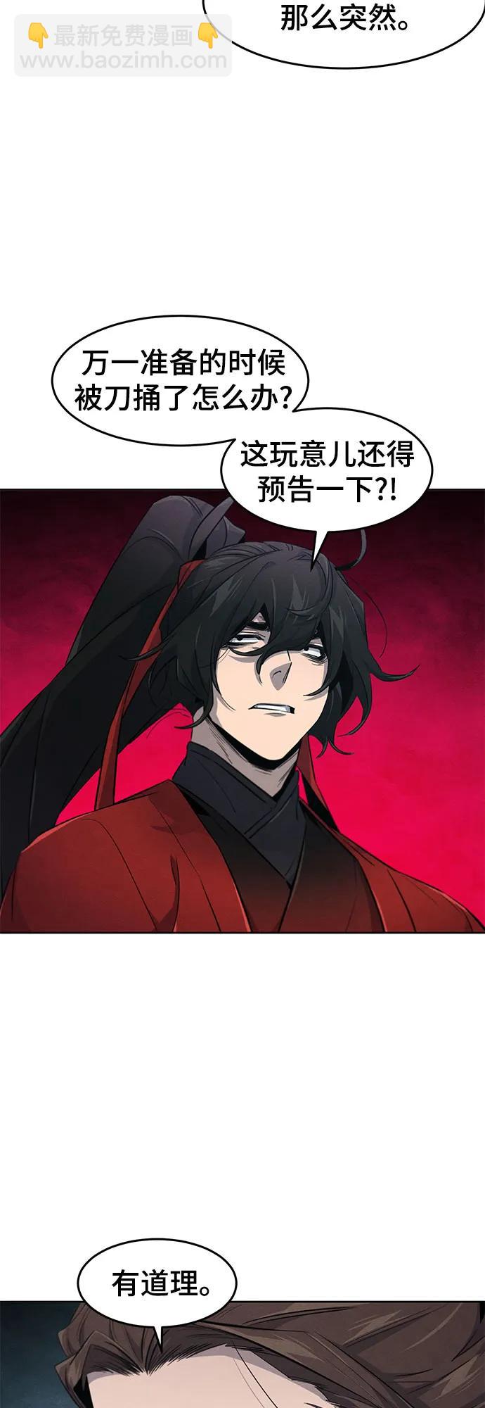 🍕狂魔重生 第152话 第6页