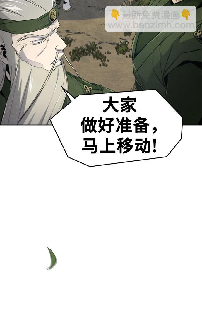 🍕狂魔重生 第152话 第8页